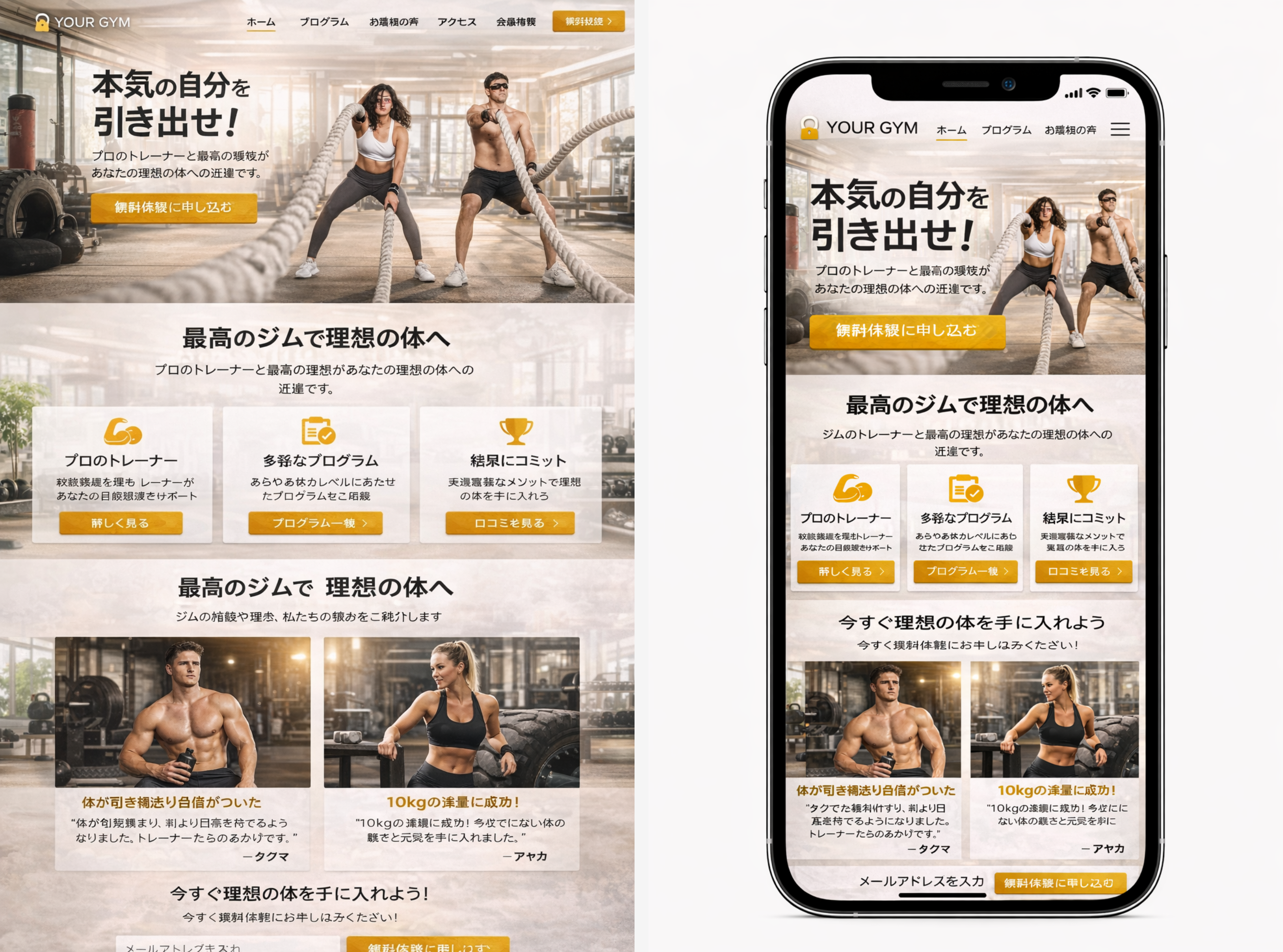 FIT LIFE 入会促進LP サンプル