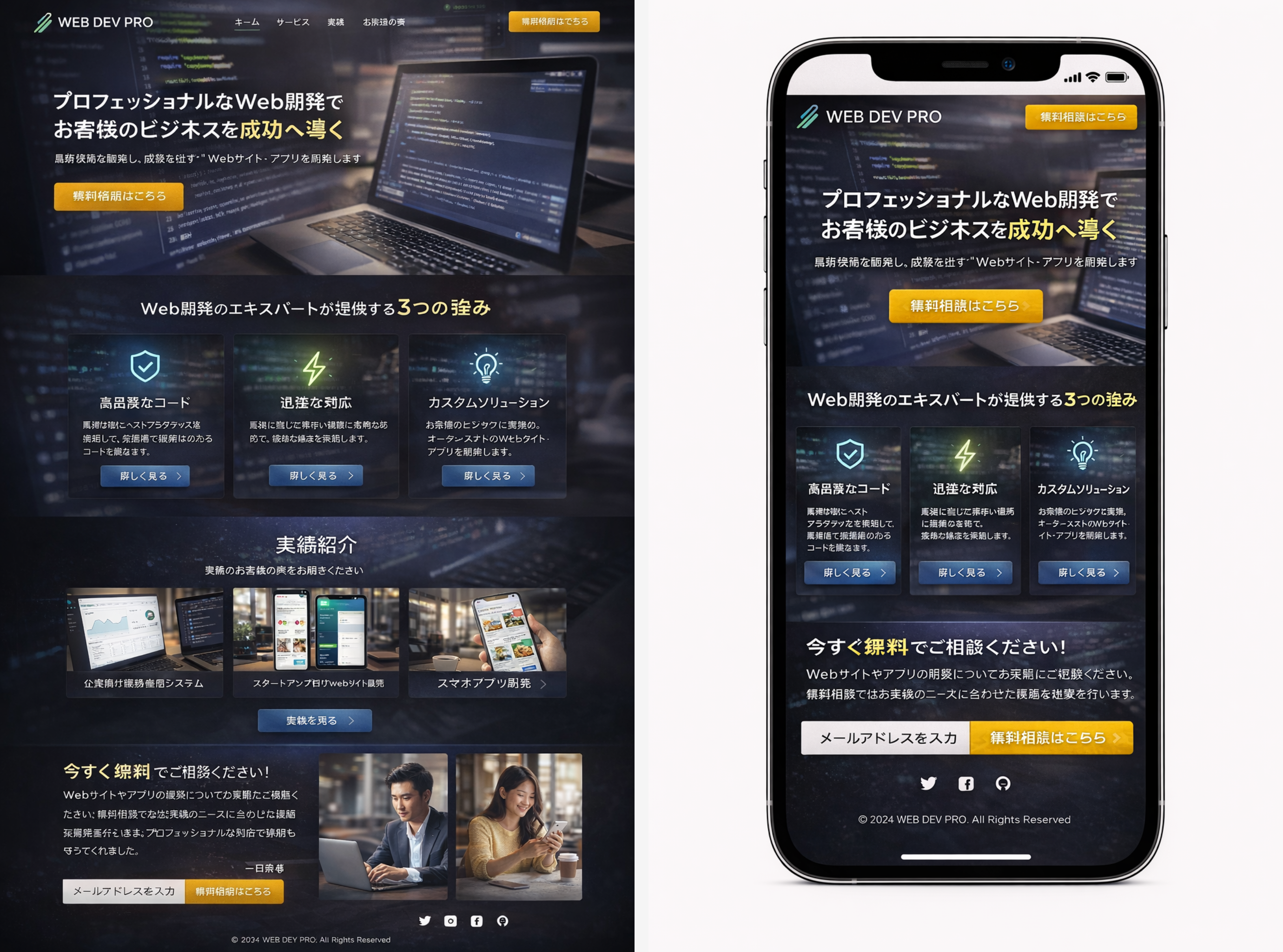 TechStart プログラミングスクール受講生募集LP サンプル